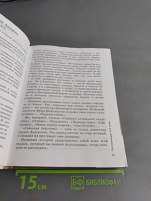 Литература. 5 класс. Часть вторая. Учебник-хрестоматия