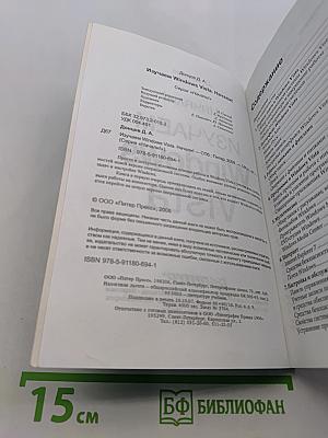 Изучаем Windows Vista. Начали!
