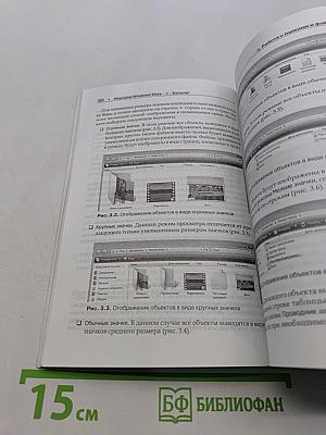 Изучаем Windows Vista. Начали!