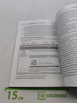 Изучаем Windows Vista. Начали!