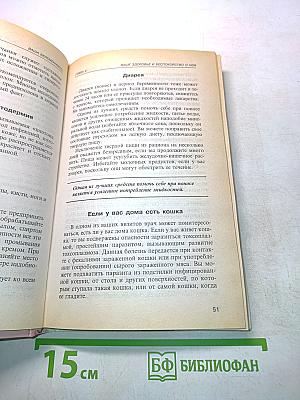 Ваша беременность