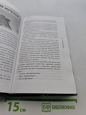 «Небесный огонь» и другие рассказы