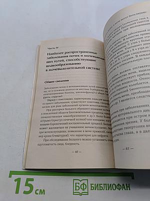 Чистка почек в домашних условиях