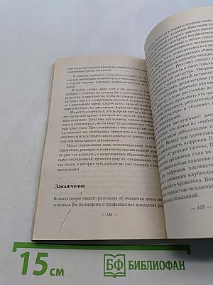 Чистка почек в домашних условиях