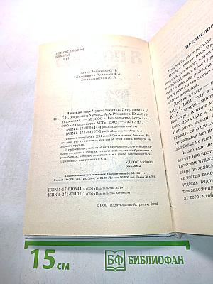 Я познаю мир. Чудеса техники