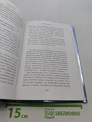 Книга-экстрасенс