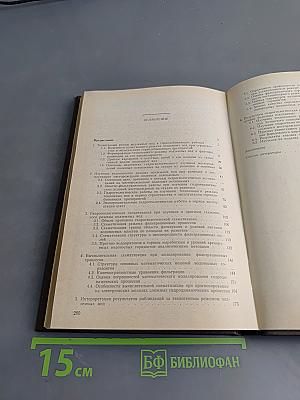 Изучение и прогноз техногенного режима подземных вод (при освоении месторождений полезных ископаемых)