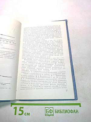 Ускорения в полете и средства защиты летчика