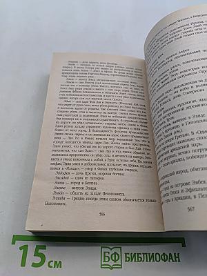 Илиада