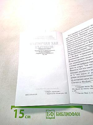 Как научиться молиться