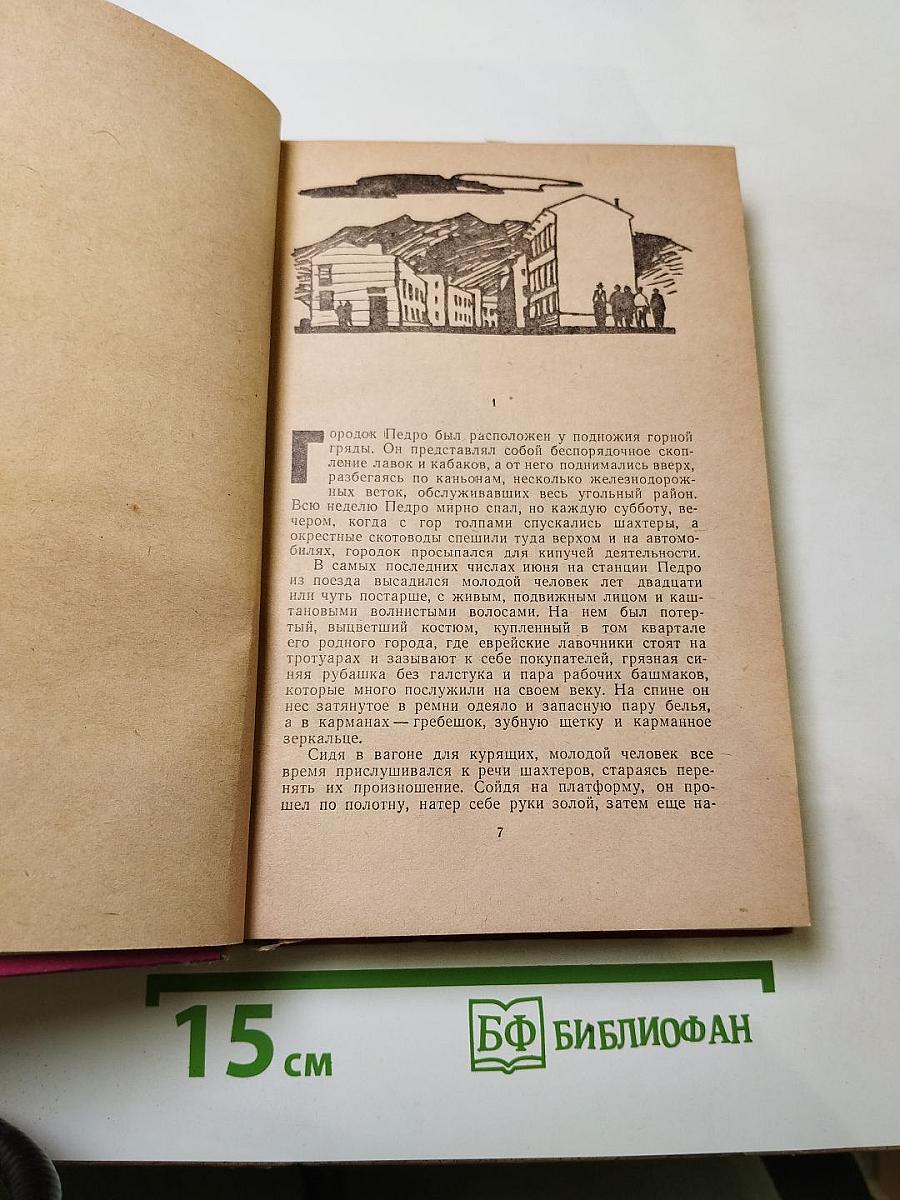 Король Уголь