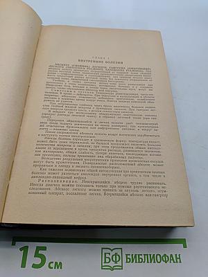 Медицинский справочник для фельдшеров