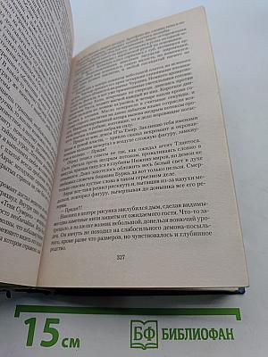 Наемник Его Величества