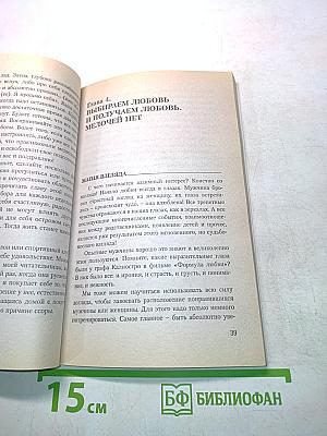 Я привлекаю любовь и счастье