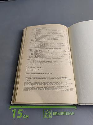 Ремонт промышленного оборудования