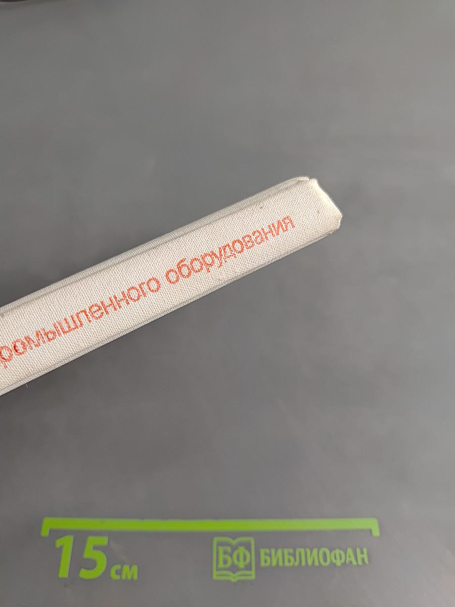 Ремонт промышленного оборудования