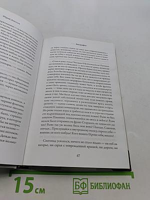 Сразу после войны