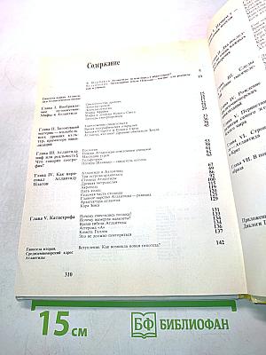 В поисках образа Атлантиды