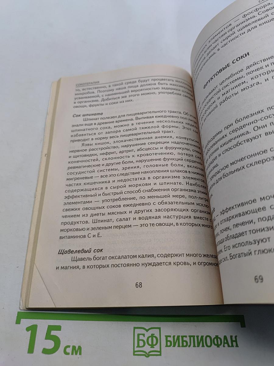 Помоги себе сам