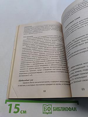 Помоги себе сам