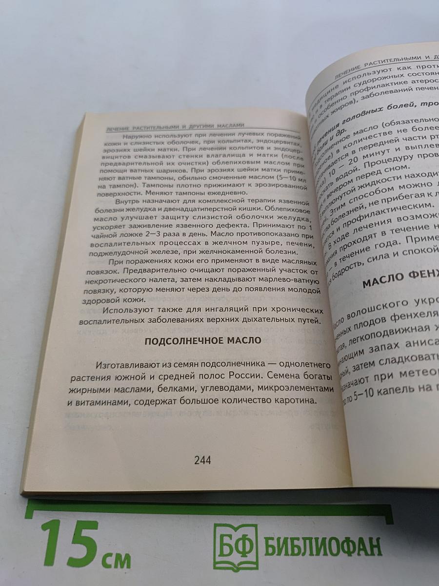 Помоги себе сам