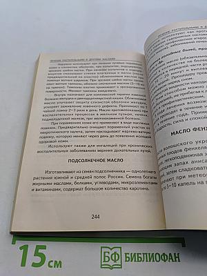 Помоги себе сам