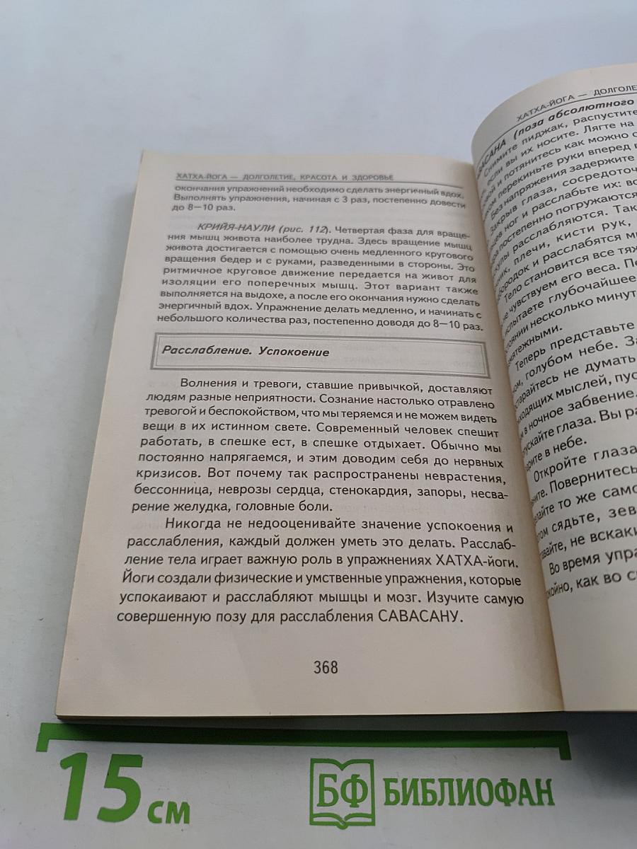 Помоги себе сам