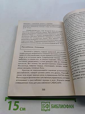 Помоги себе сам