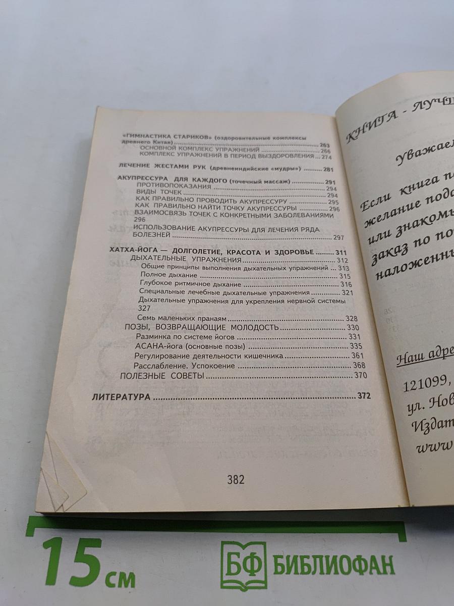 Помоги себе сам