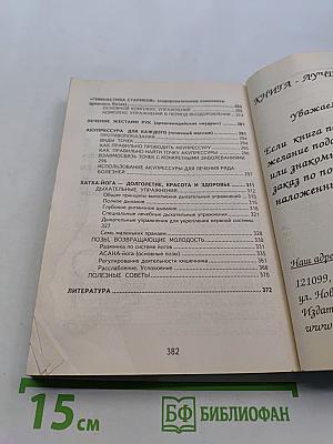 Помоги себе сам
