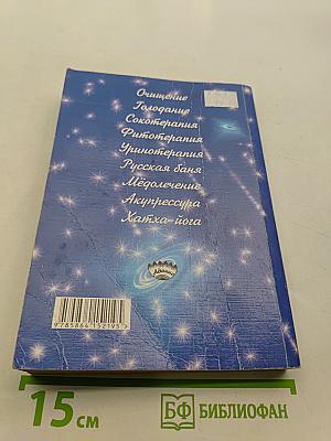 Помоги себе сам