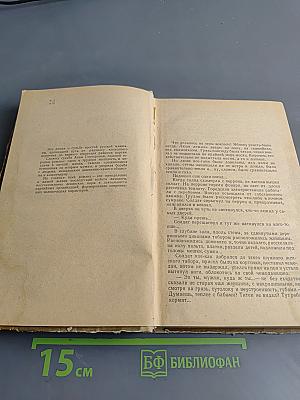 История одной судьбы