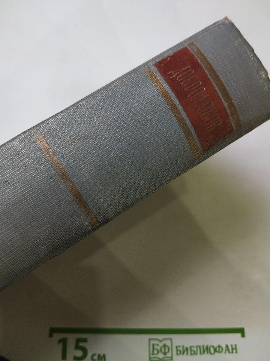 Собрание сочинений. Том 3: Статьи и рецензии 1860-1861 гг.