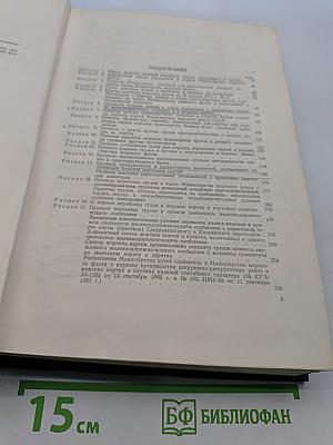 Общие и специальные правила морской перевозки грузов
