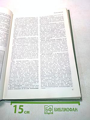 Филателистический словарь