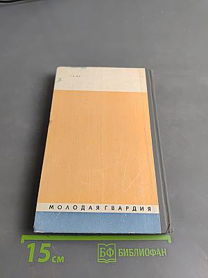 Летчики. Сборник. Жизнь замечательных людей