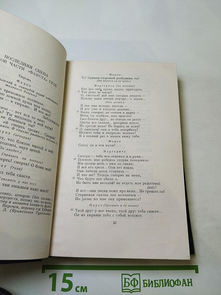Сочинения. Том первый. Стихотворения, поэмы, статьи и рецензии, прозаические наброски 1834-1849
