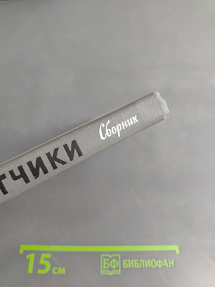 Летчики. Сборник. Жизнь замечательных людей