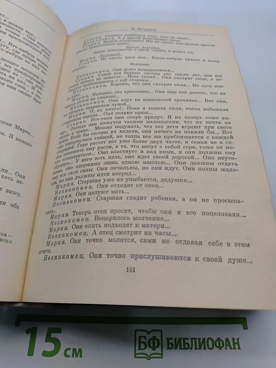 Зарубежная литература XX века. Хрестоматия. Часть 1
