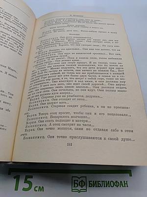 Зарубежная литература XX века. Хрестоматия. Часть 1