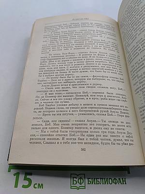 Зарубежная литература XX века. Хрестоматия. Часть 1