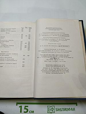 Сочинения. Том первый. Стихотворения, поэмы, статьи и рецензии, прозаические наброски 1834-1849