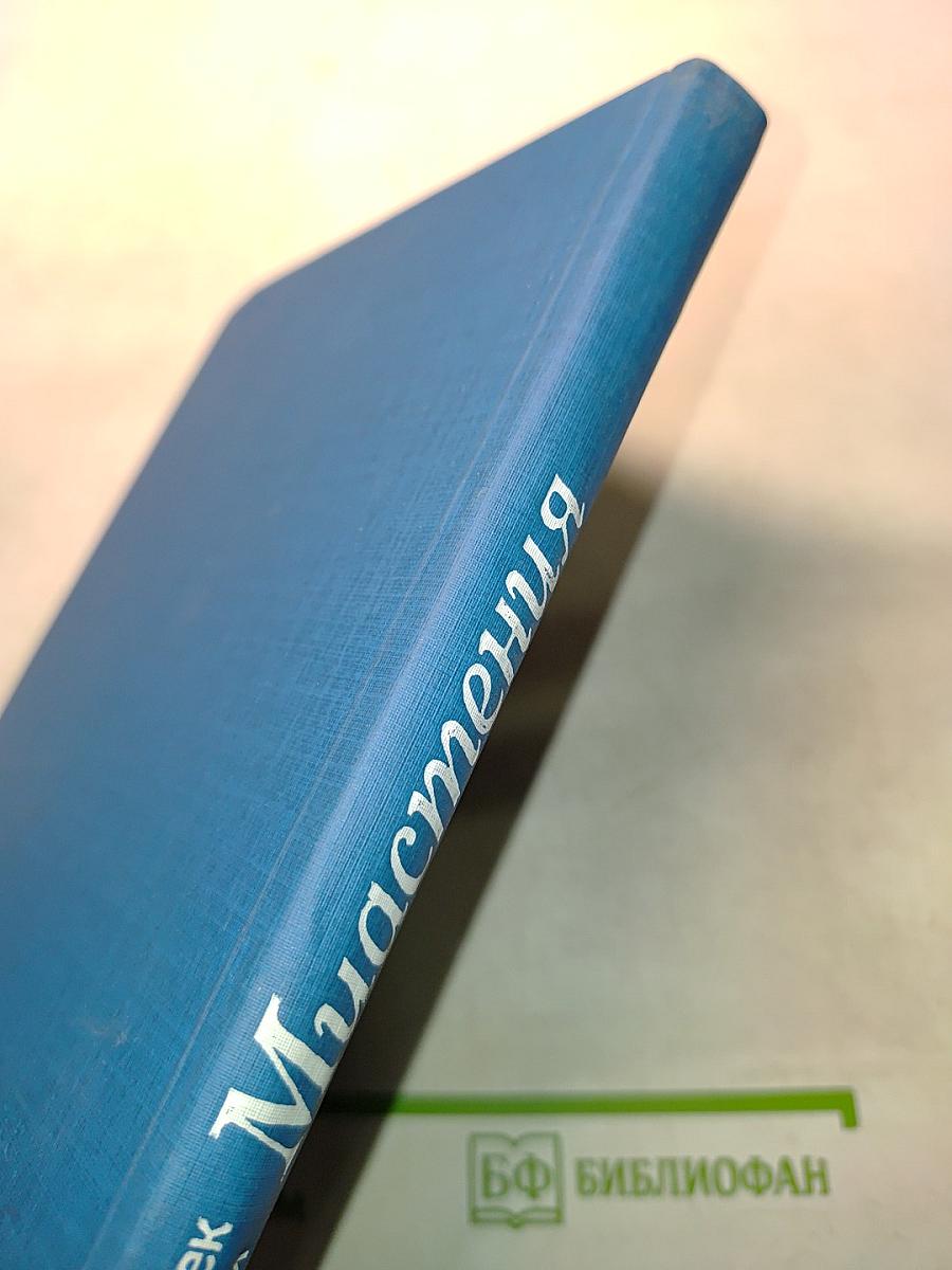 Миастения