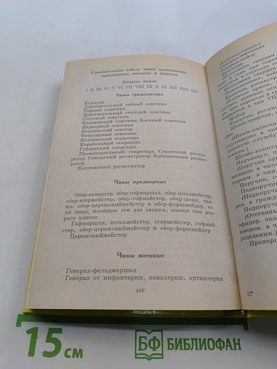Исторический календарь. Десять веков российской истории