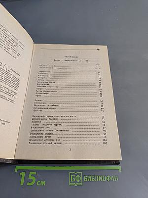 Энциклопедия народной медицины. Том 1