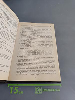 Энциклопедия народной медицины. Том 1