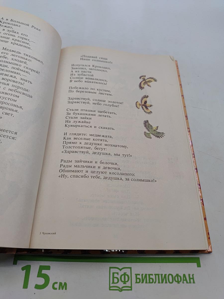 Приключения Бибигона