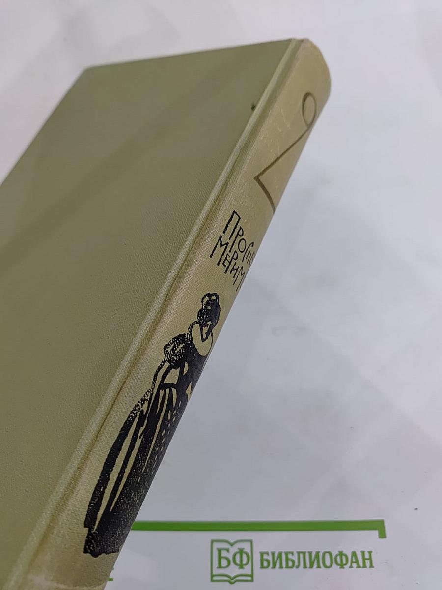 Собрание сочинений в шести томах. Том 2. Повести и новеллы