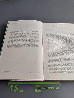 Ленинградская область