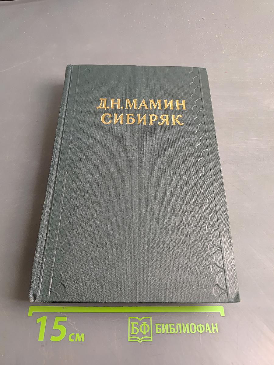 Три конца. Охоньки брови